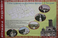 Чечерск - Туристическая карта