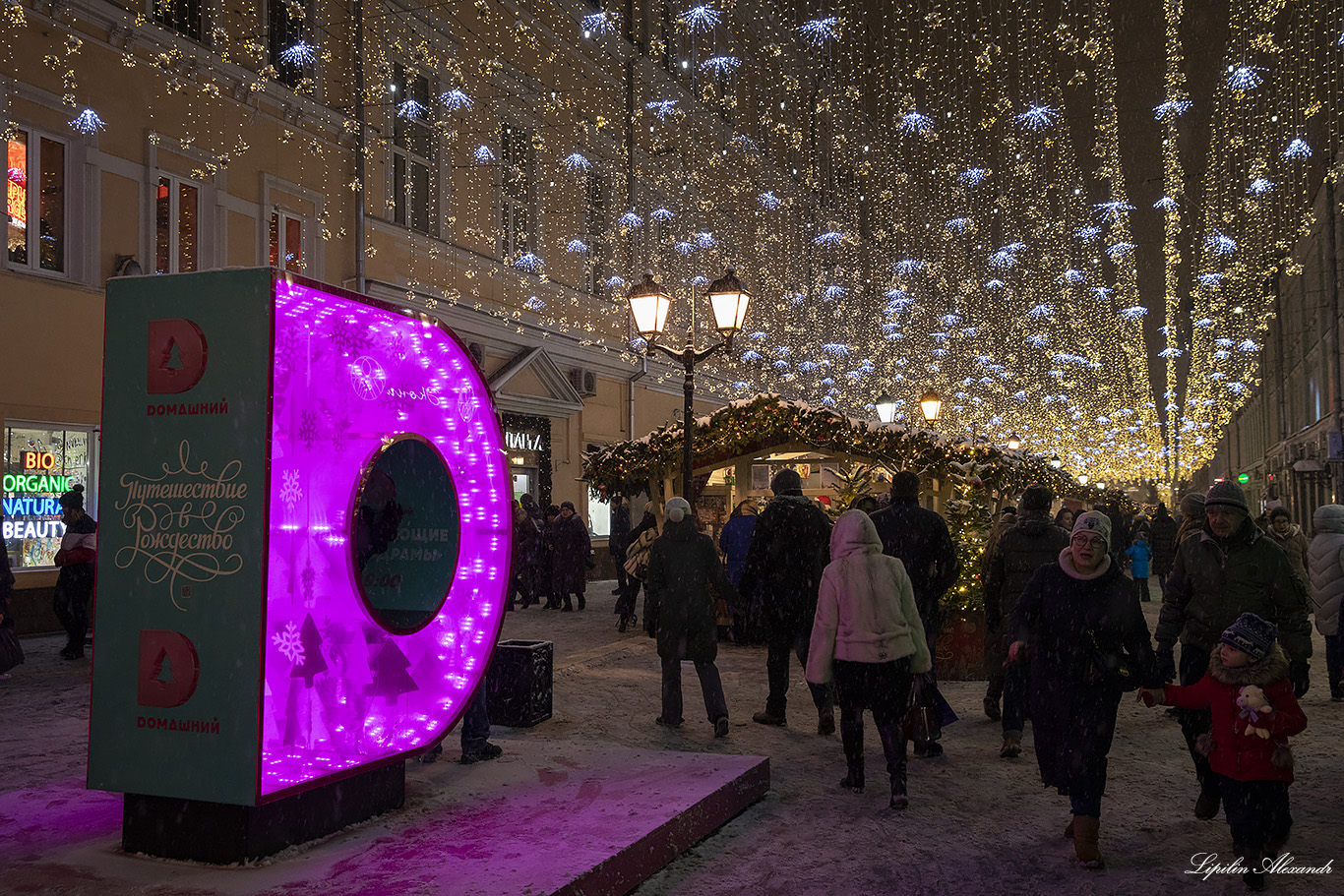 Новогодняя Москва 2019