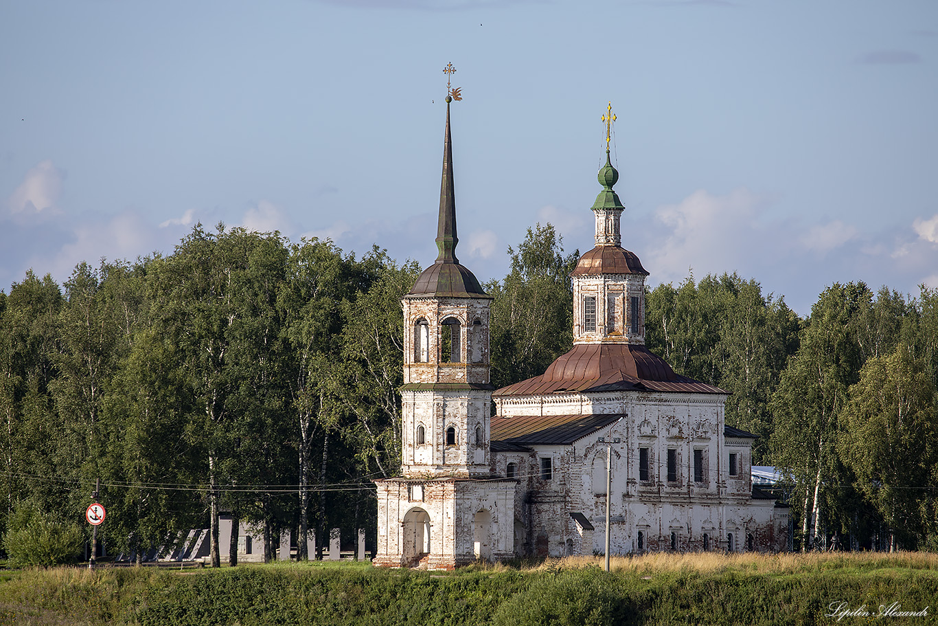 Великий Устюг