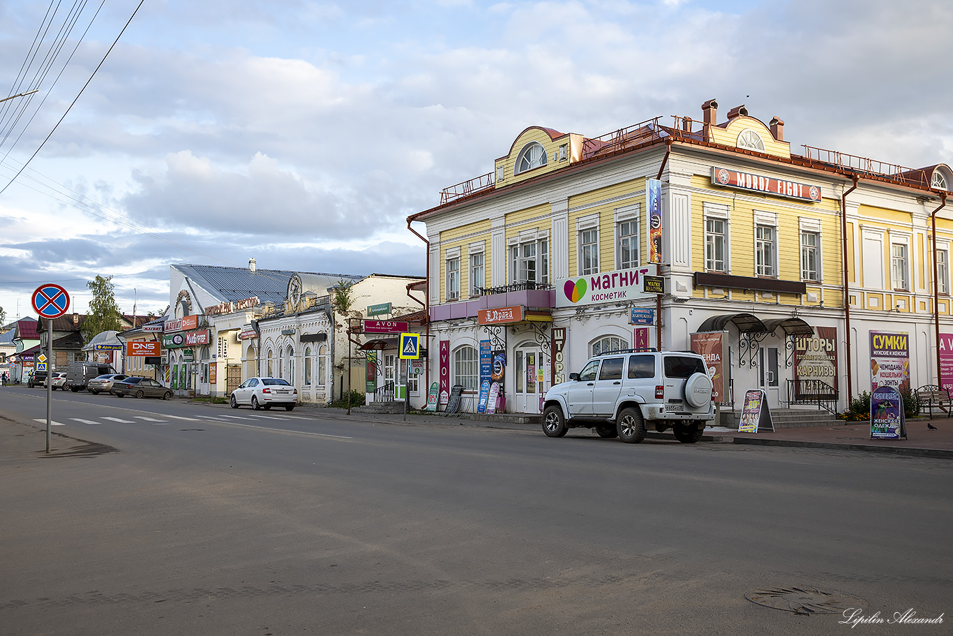 Великий Устюг