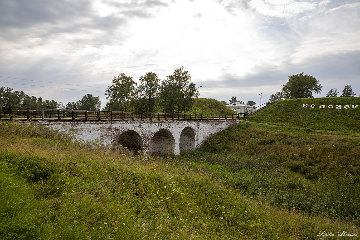 Белозерск