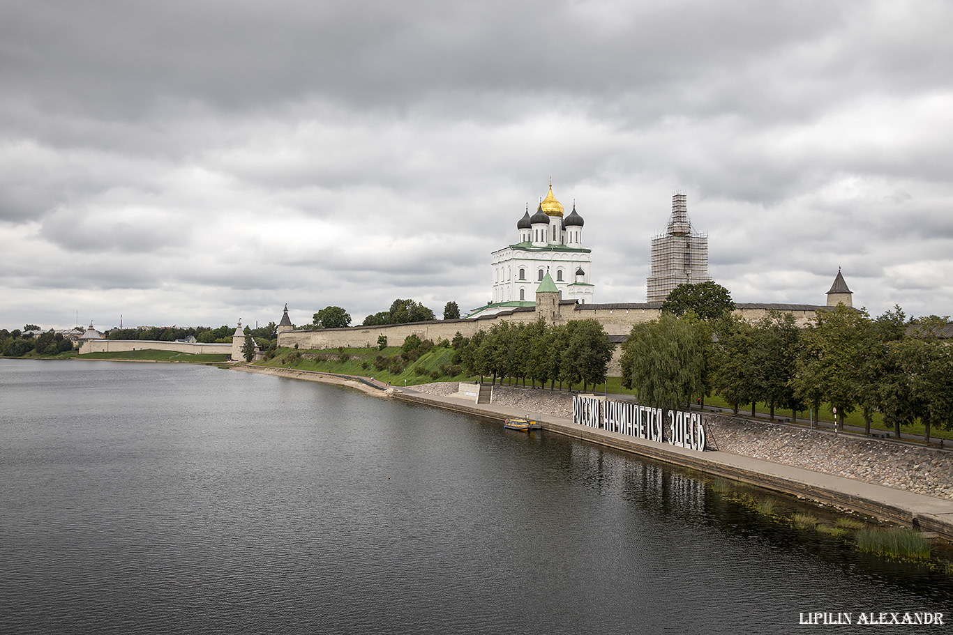 Псковский Кром