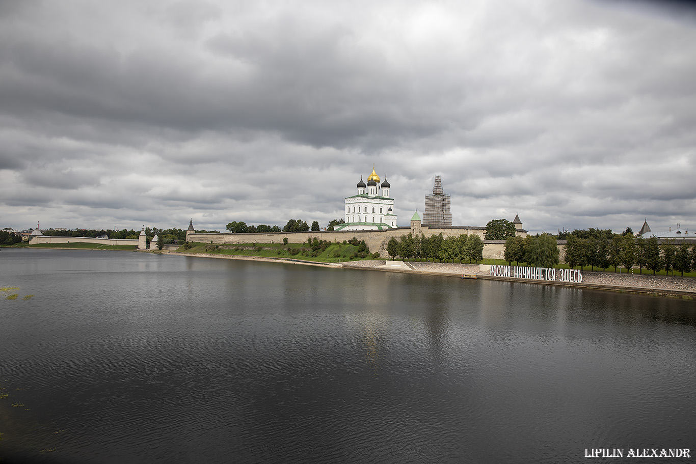 Псковский Кром