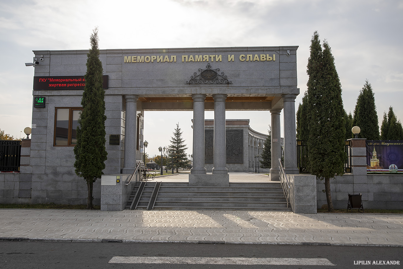 Мемориала памяти и славы в Назрани