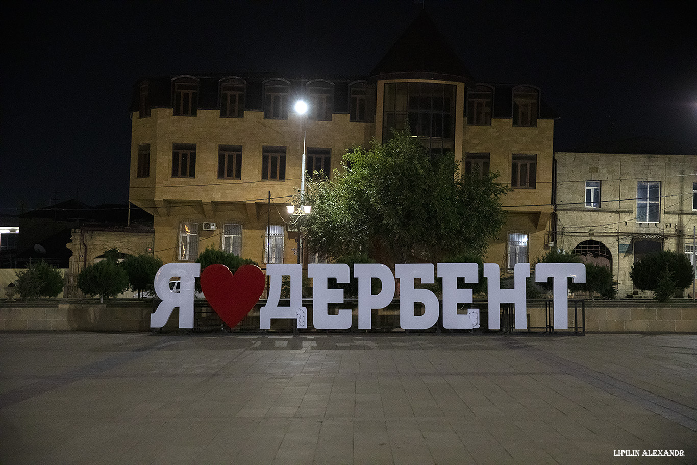 Дербент