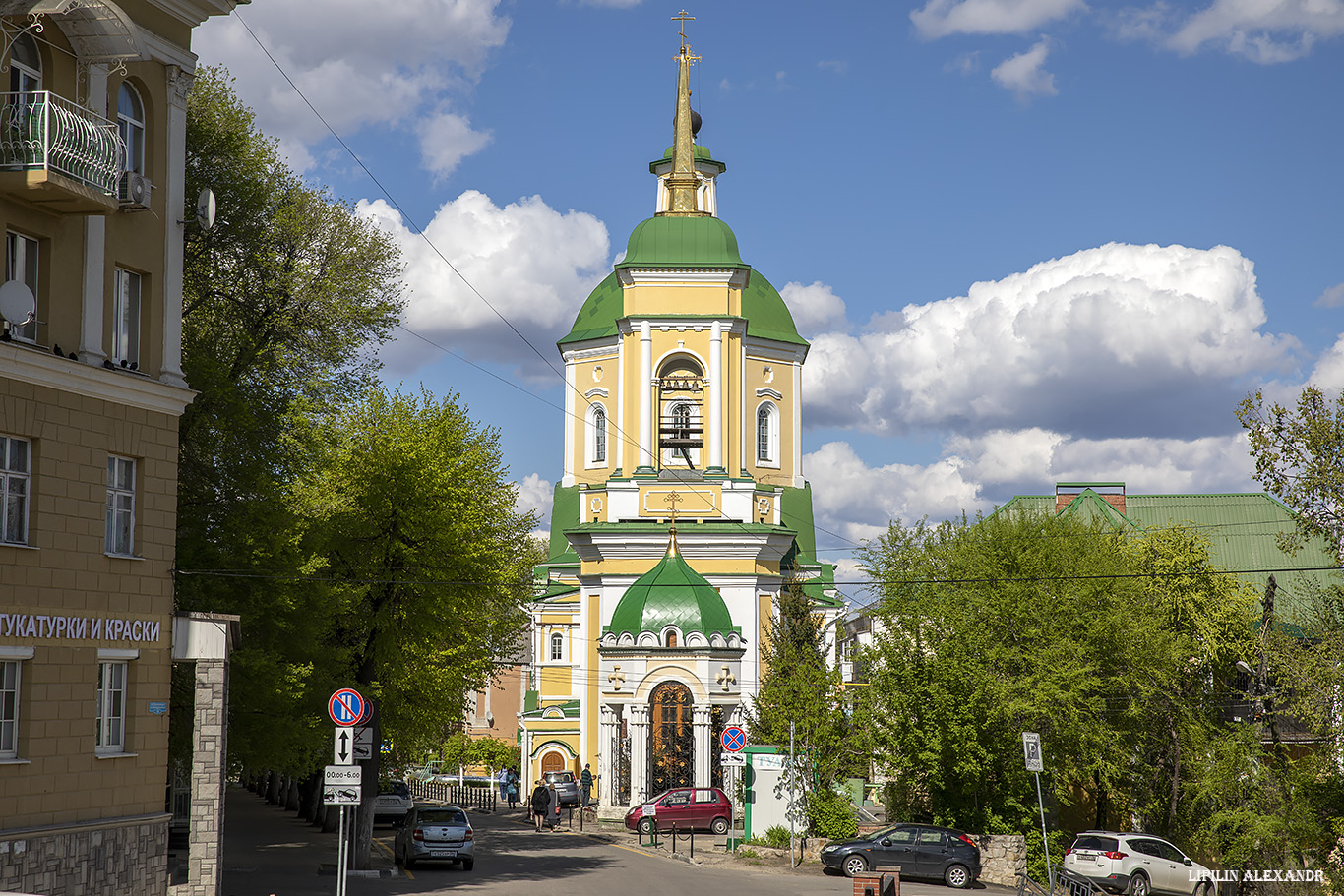 Воронеж