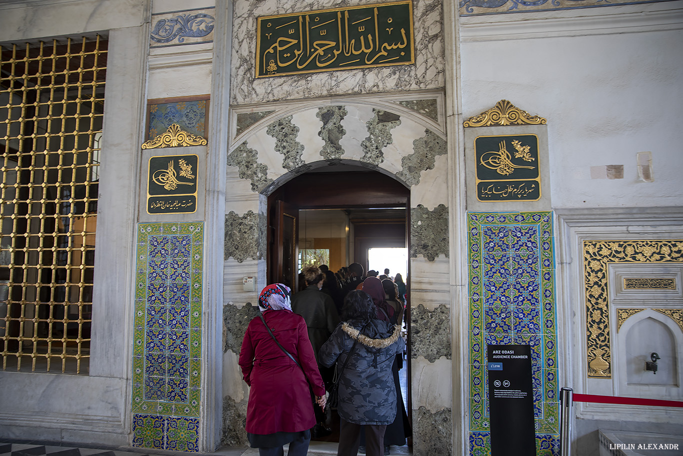 Дворец Топкапы (Topkapı Palace)