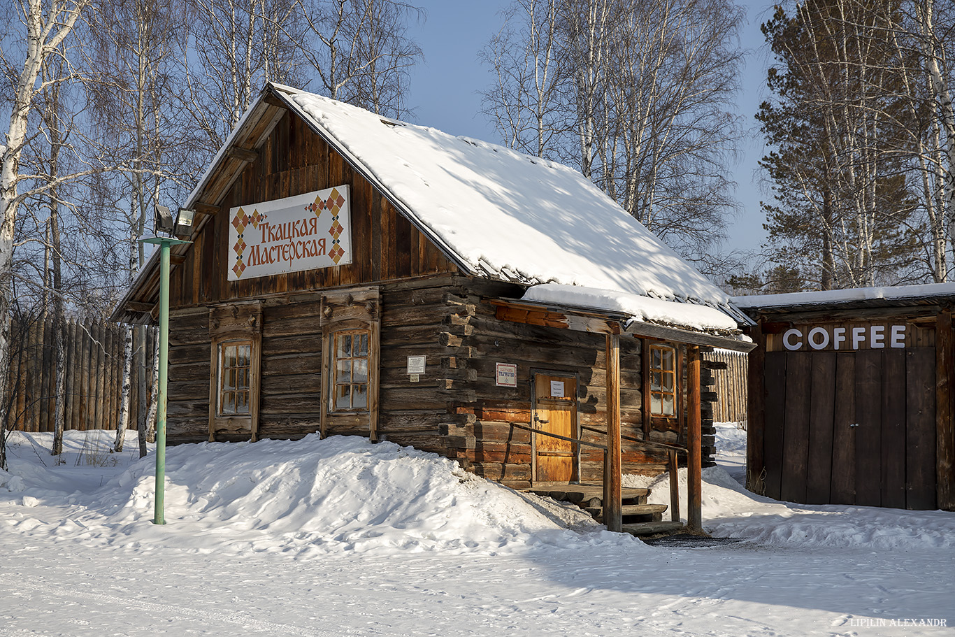 Этнографический комплекс «Тальцы»