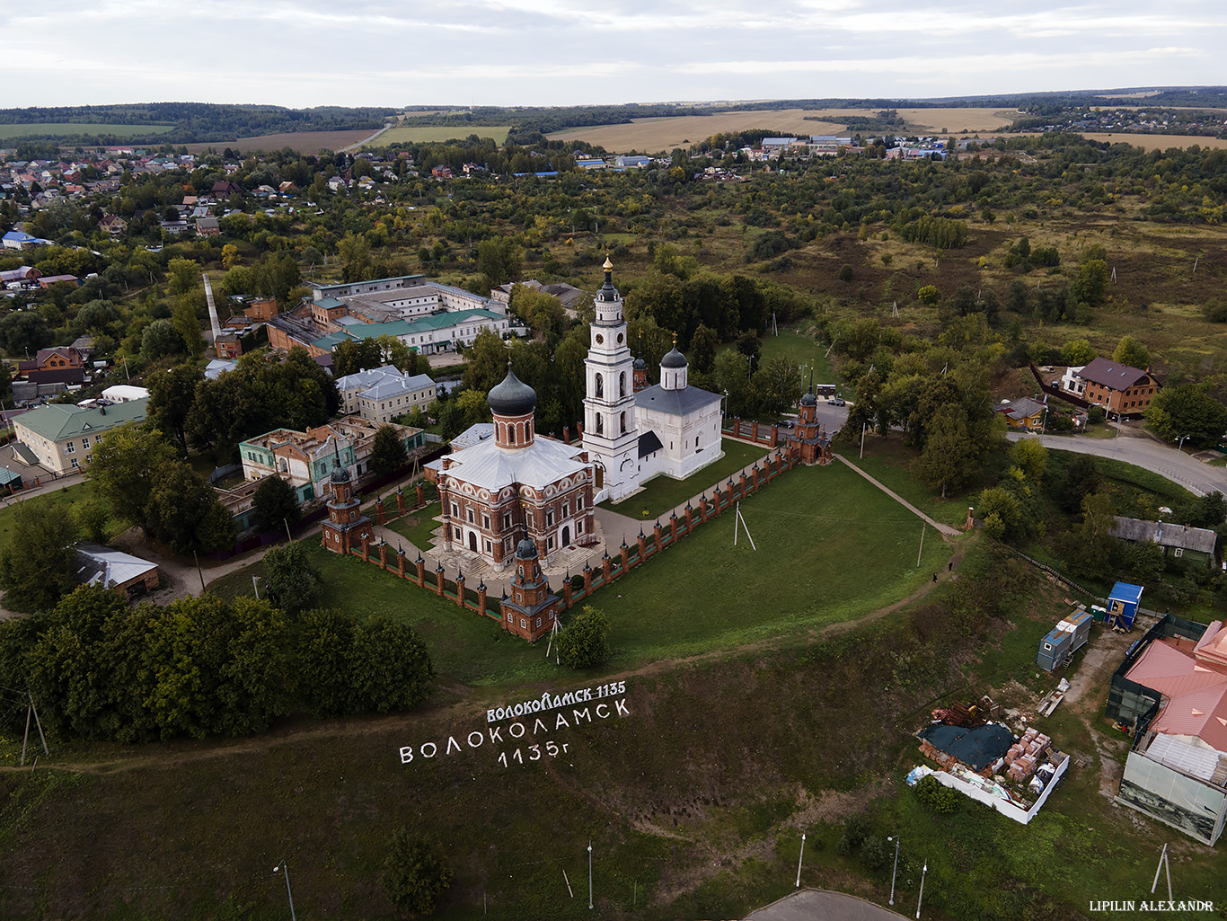 Волоколамск