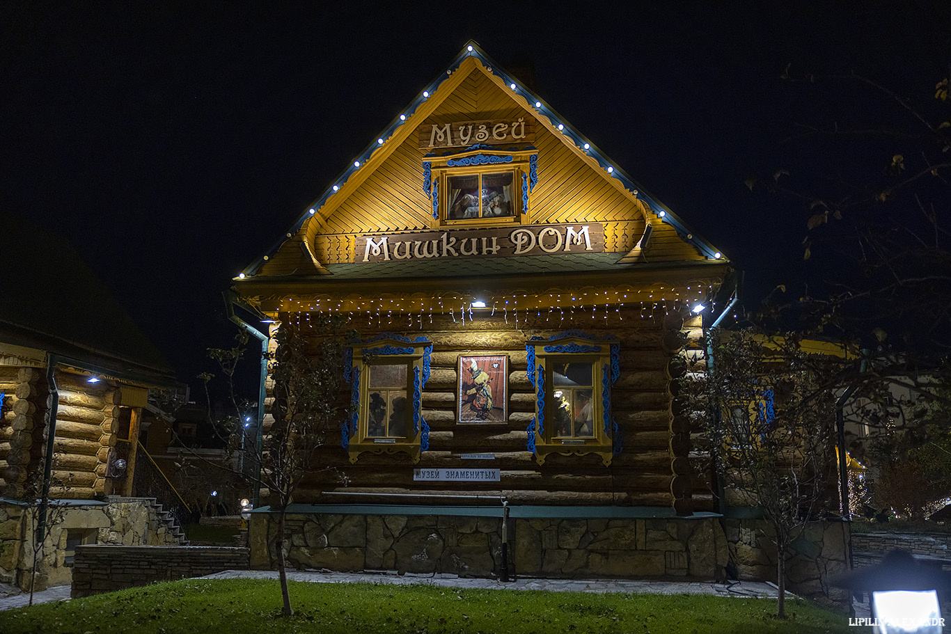 Туган Авылым