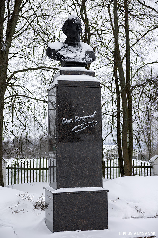 Государственный литературно-мемориальный музей-заповедник Н.А. Некрасова Карабиха