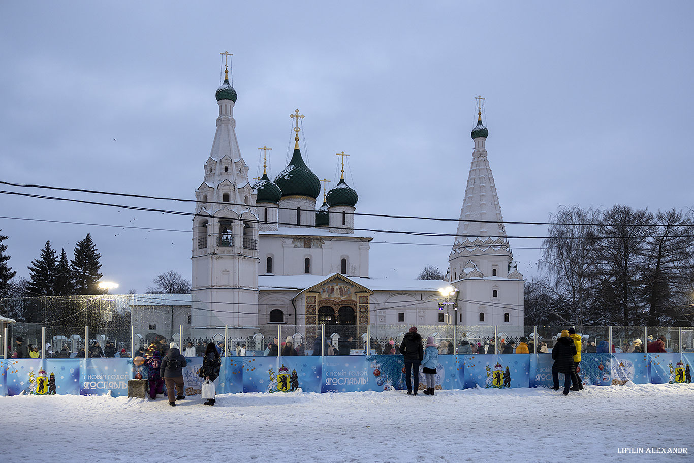 Ярославль