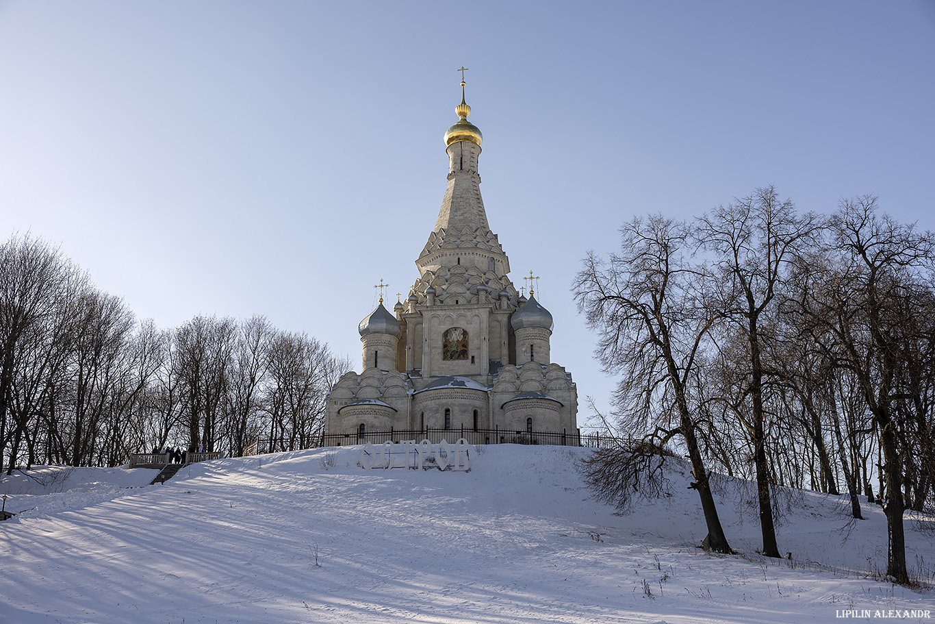 Церковь Преображения Господня