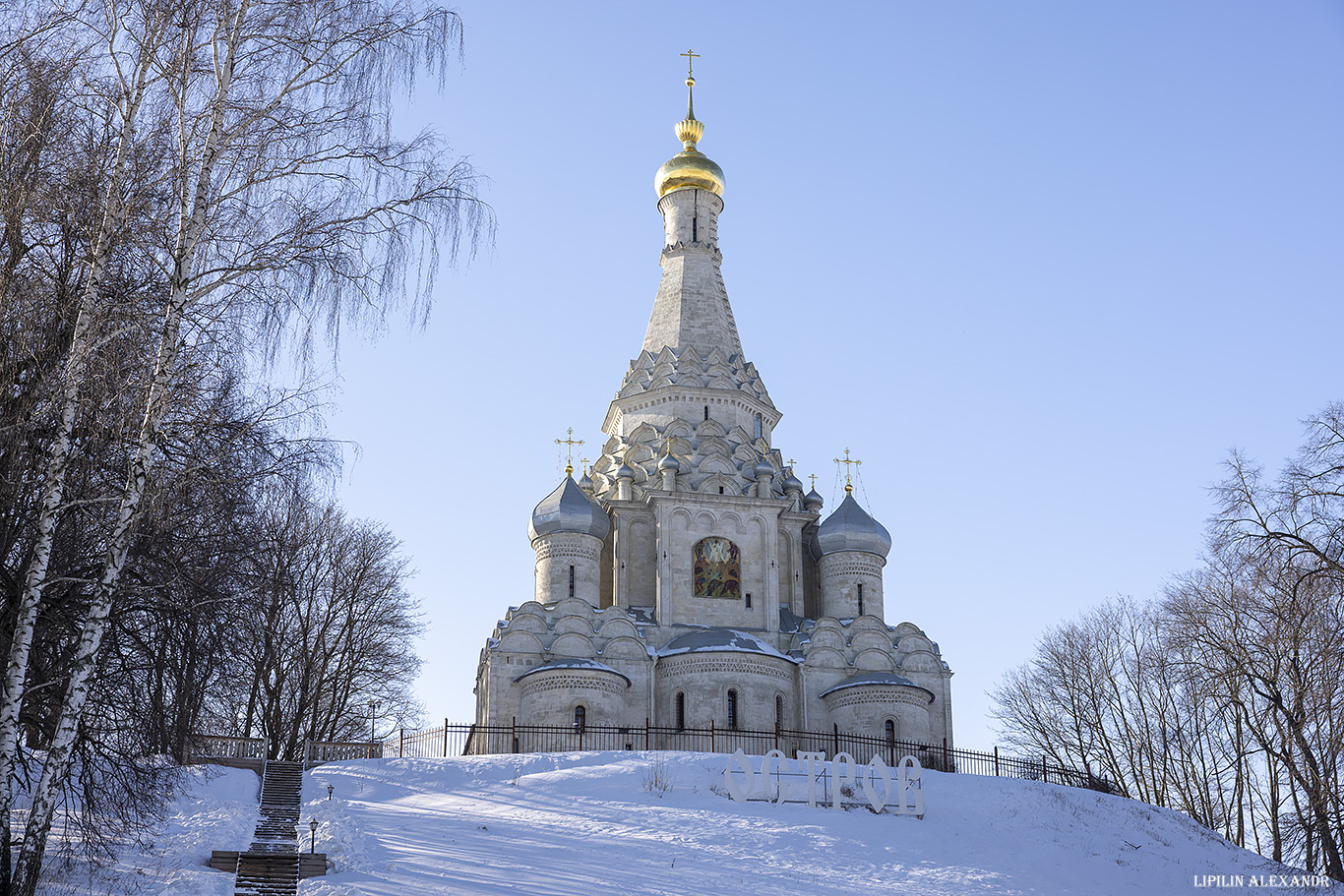 Церковь Преображения Господня