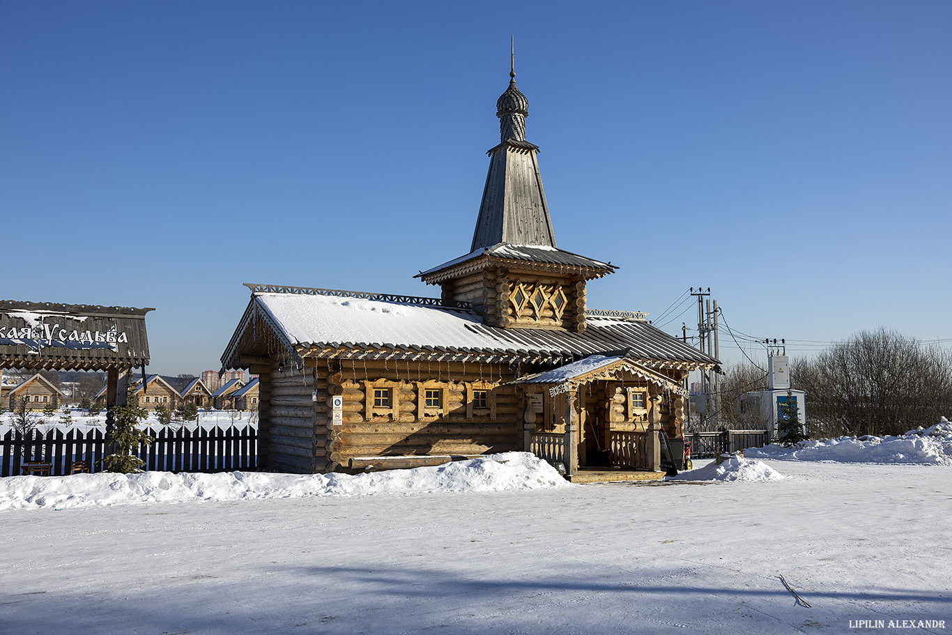 Парк отель Остров Крестьянская усадьба