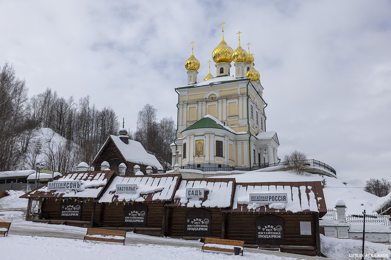 Плес