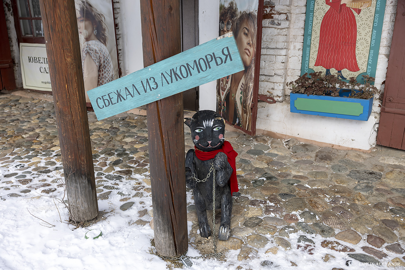Плес