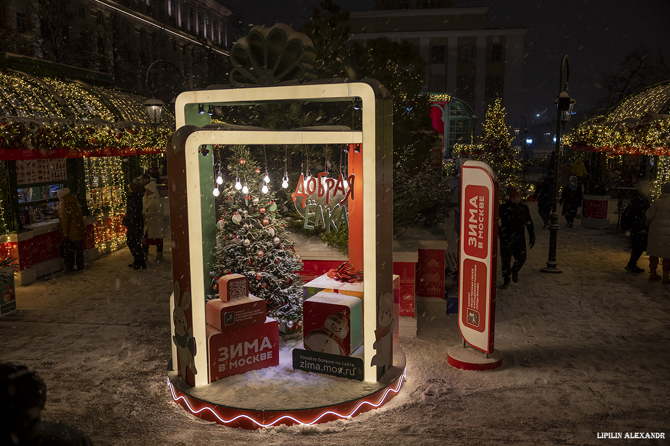 Тверская площадь