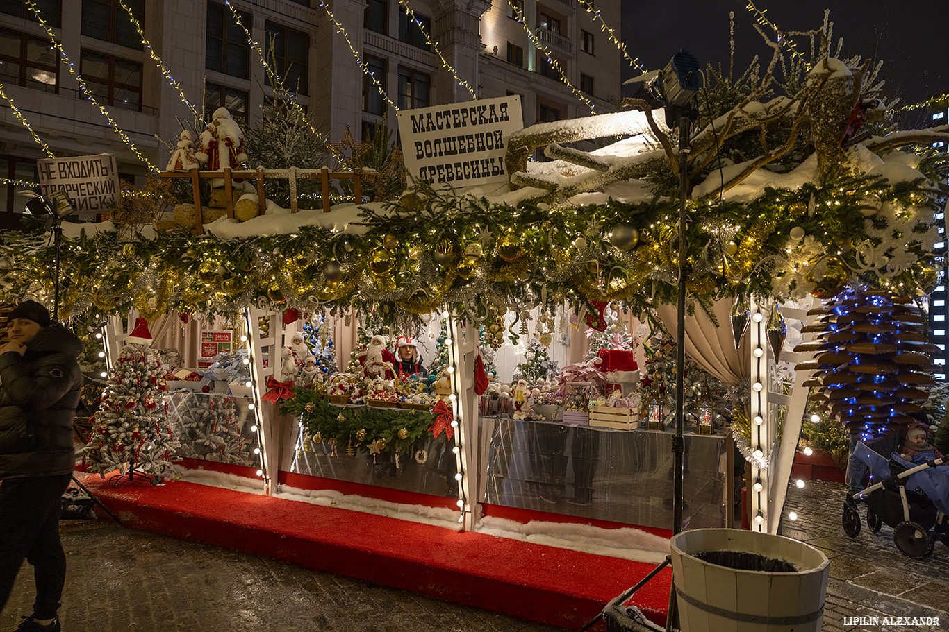 Охотный Ряд