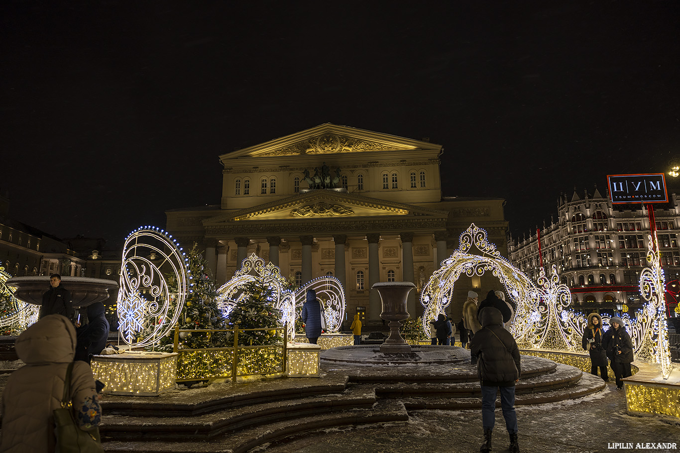 Охотный Ряд