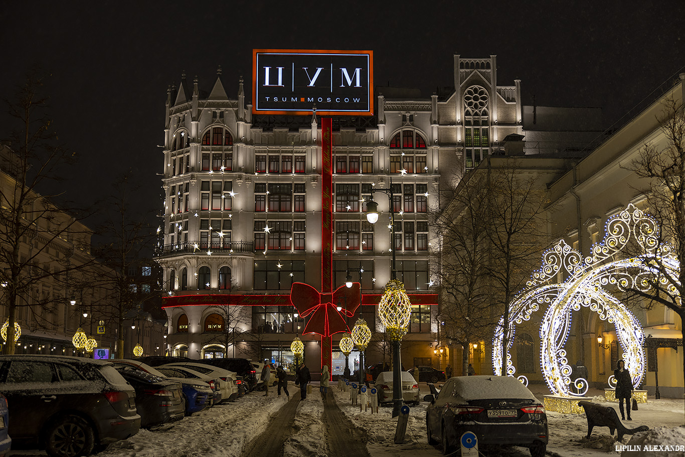 Охотный Ряд