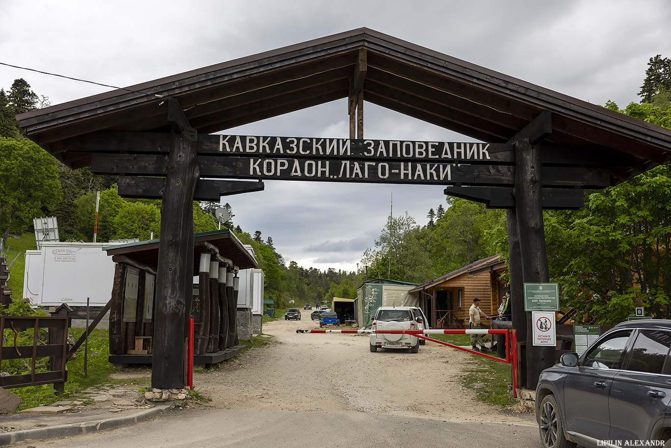 Кордон Кавказский заповедник Лаго-Наки