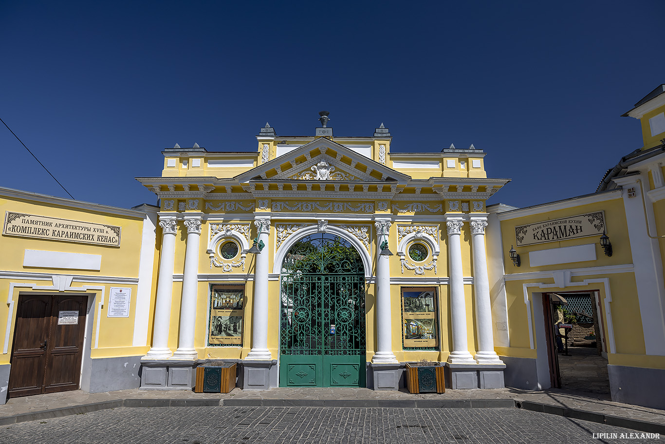 Евпатория