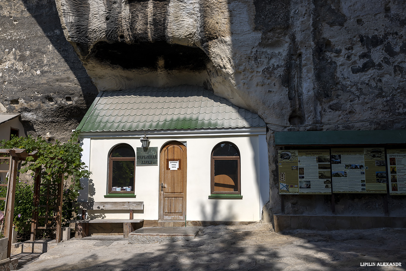 Инкерманский мужской монастырь