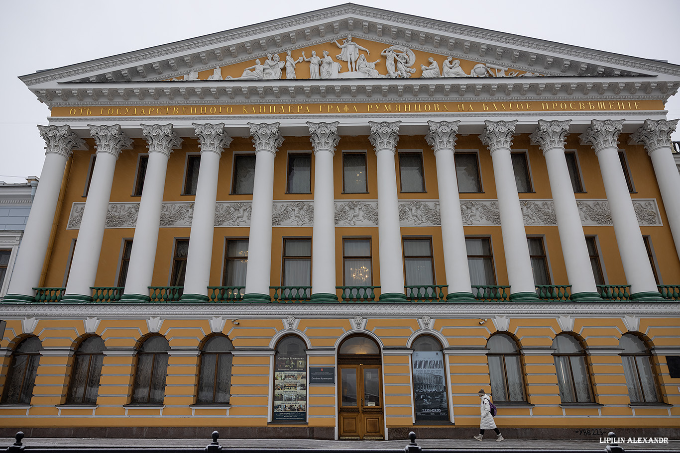 особняк Румянцева