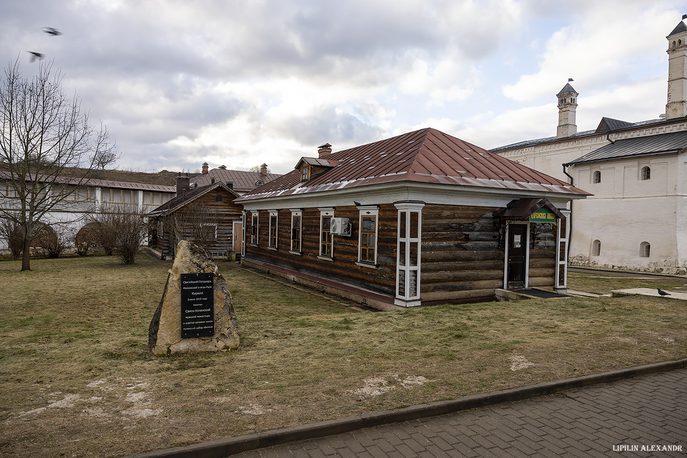 Старицкий Свято-Успенский мужской монастырь